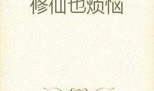 吃瓜演员小说免费阅读无弹窗,娱乐圈幕后风云，免费阅读无弹窗