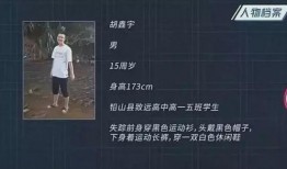 新闻爆料失踪案件最新情况,警方全力追查，家属期盼早日团聚